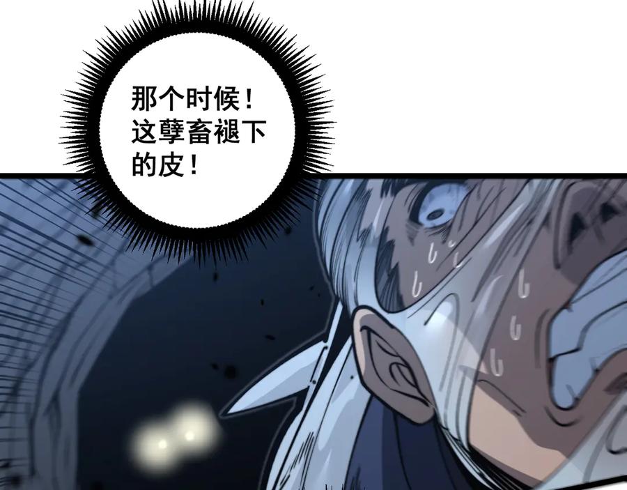 老蛇修仙传（蛇祖） 第9回 许黑激战大师兄 第107页