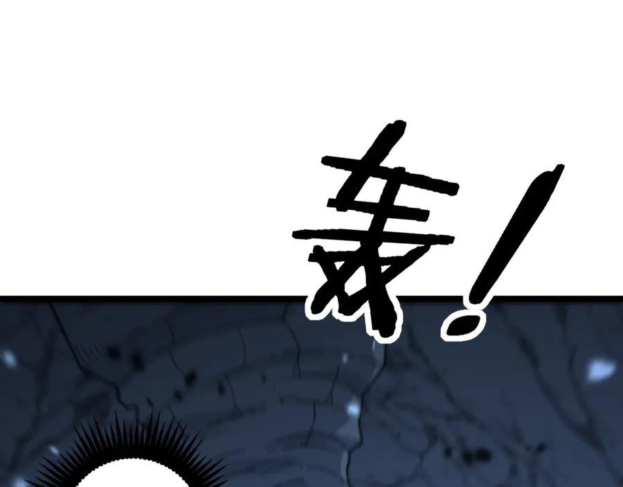 老蛇修仙传（蛇祖） 第9回 许黑激战大师兄 第86页