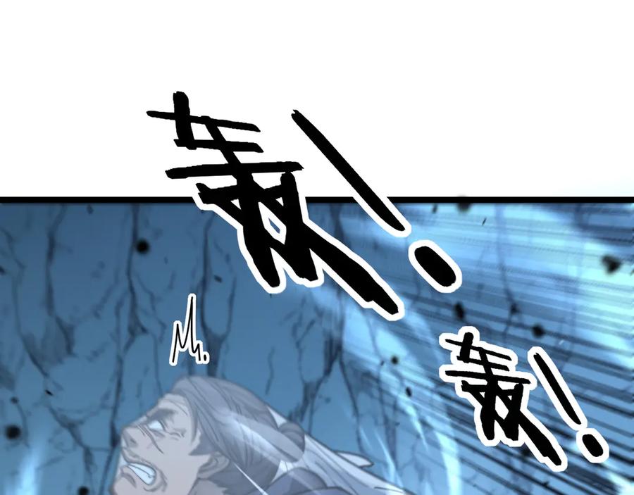 老蛇修仙传（蛇祖） 第9回 许黑激战大师兄 第102页