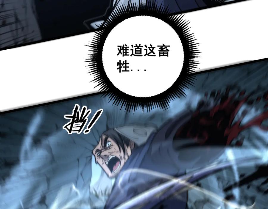 老蛇修仙传（蛇祖） 第9回 许黑激战大师兄 第108页