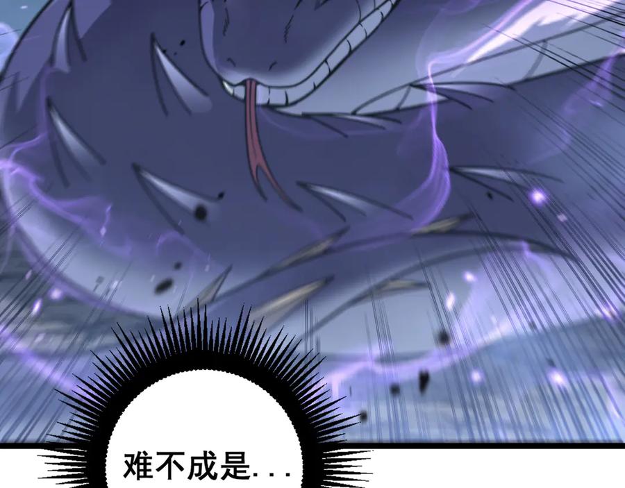 老蛇修仙传（蛇祖） 第9回 许黑激战大师兄 第91页