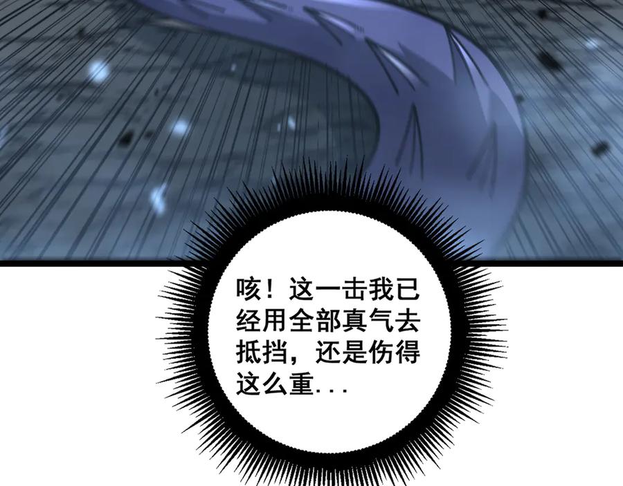 老蛇修仙传（蛇祖） 第9回 许黑激战大师兄 第88页