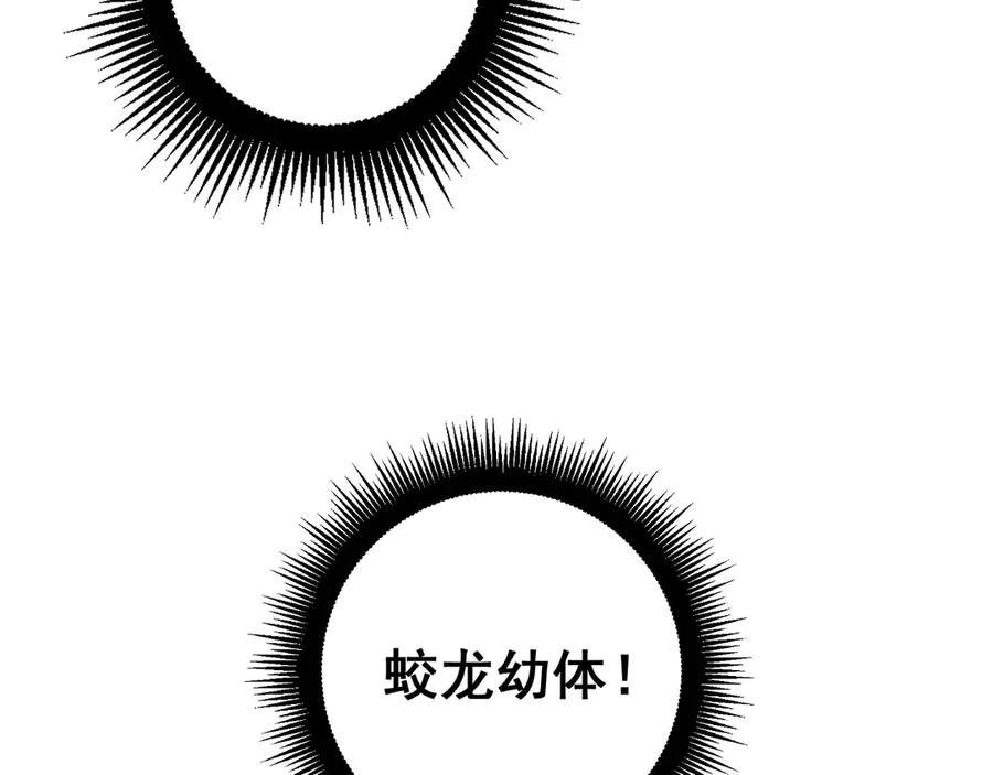 老蛇修仙传（蛇祖） 第9回 许黑激战大师兄 第92页