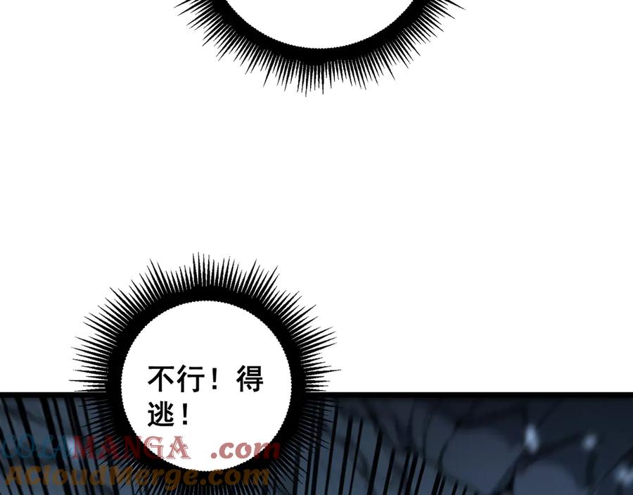 老蛇修仙传（蛇祖） 第9回 许黑激战大师兄 第93页