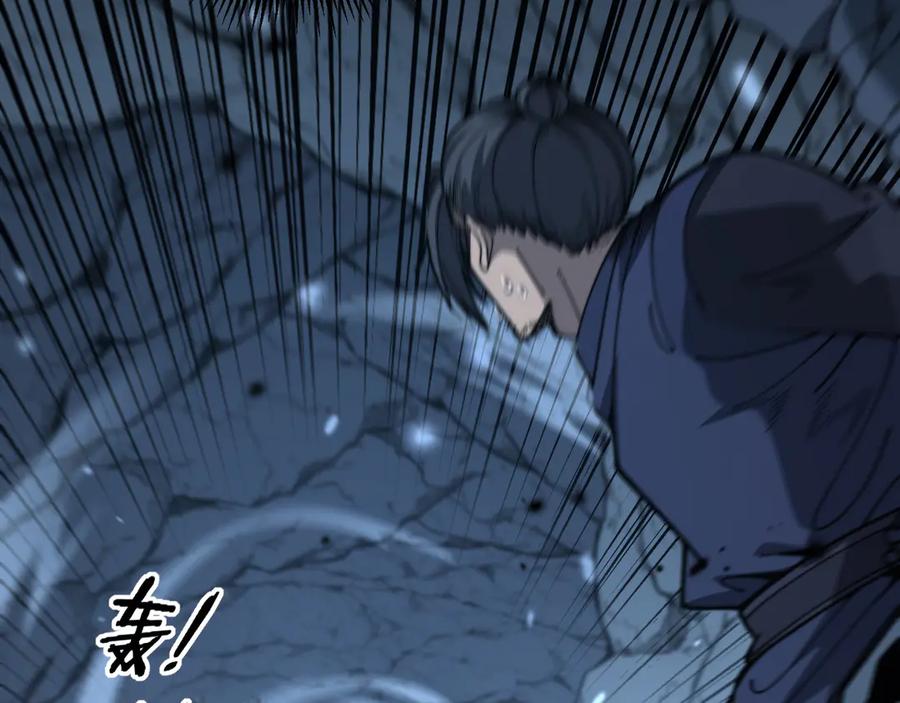 老蛇修仙传（蛇祖） 第9回 许黑激战大师兄 第94页