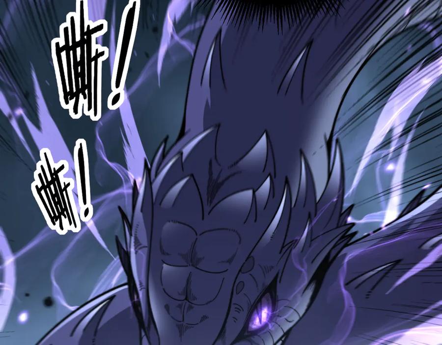 老蛇修仙传（蛇祖） 第9回 许黑激战大师兄 第90页