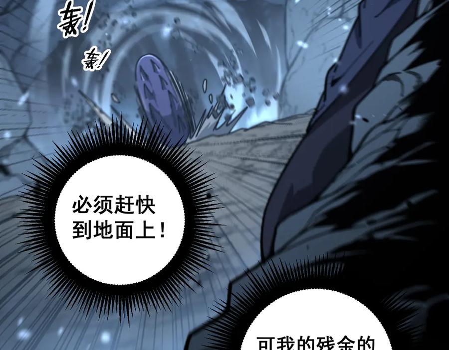 老蛇修仙传（蛇祖） 第9回 许黑激战大师兄 第95页