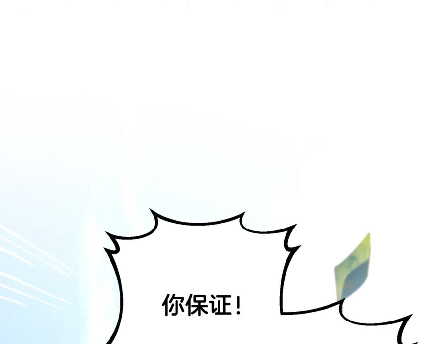 混球的姐姐 第93话 公主被逐出皇城 第104页