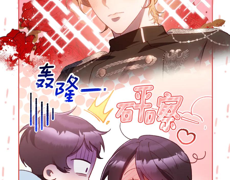 混球的姐姐 第93话 公主被逐出皇城 第102页