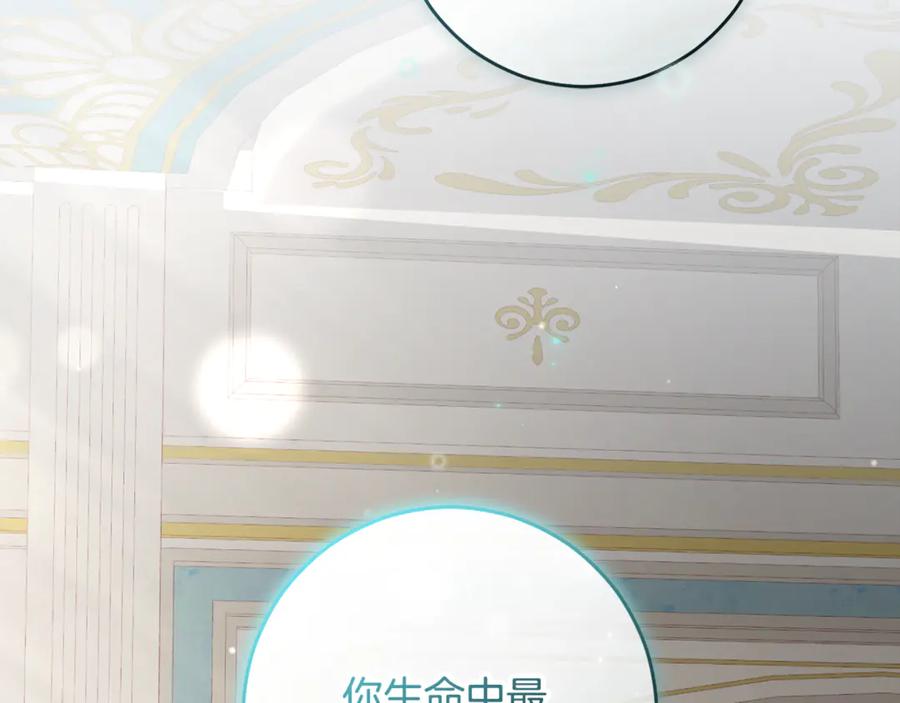 混球的姐姐 第93话 公主被逐出皇城 第79页