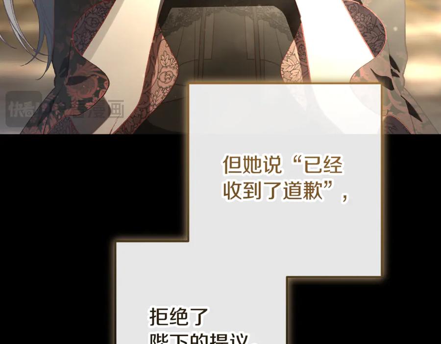 混球的姐姐 第93话 公主被逐出皇城 第168页