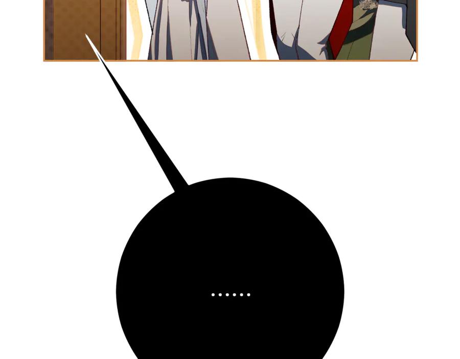 混球的姐姐 第93话 公主被逐出皇城 第46页