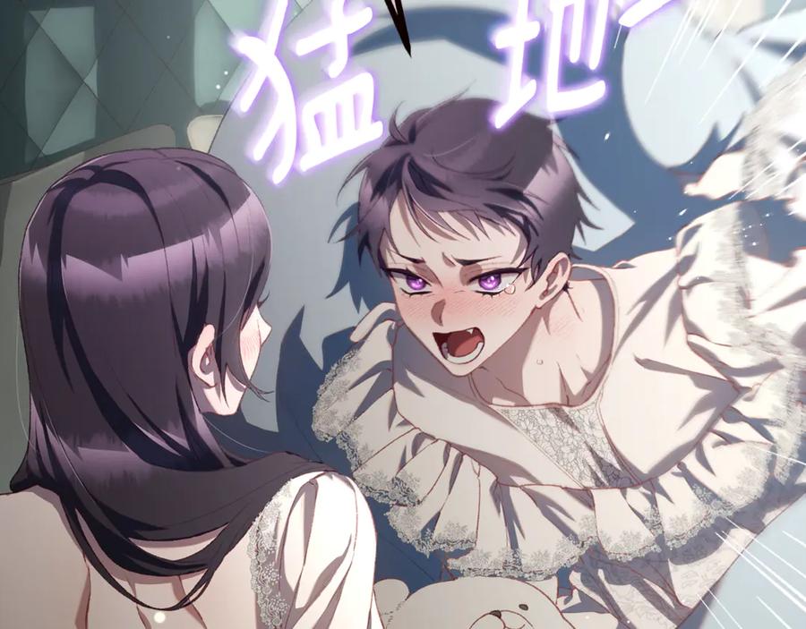 混球的姐姐 第93话 公主被逐出皇城 第67页