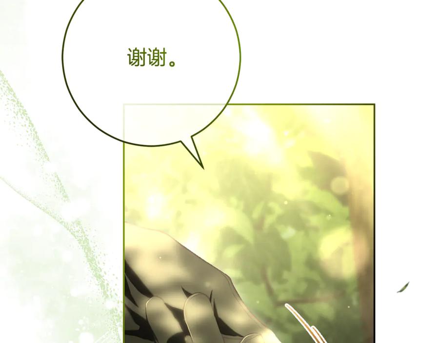 混球的姐姐 第93话 公主被逐出皇城 第232页