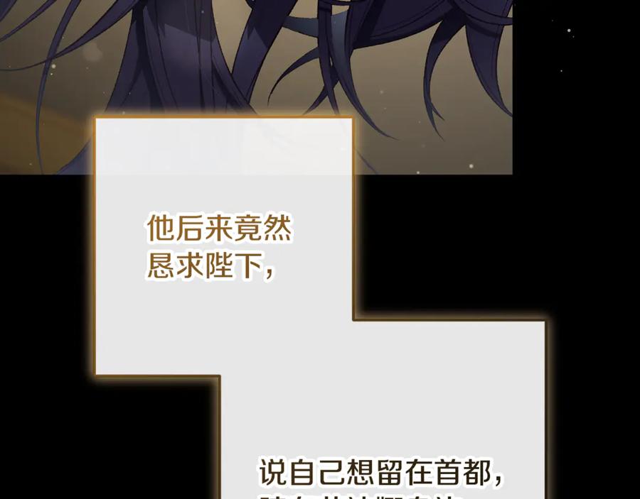 混球的姐姐 第93话 公主被逐出皇城 第190页