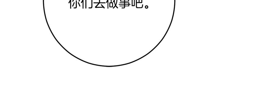 混球的姐姐 第93话 公主被逐出皇城 第51页