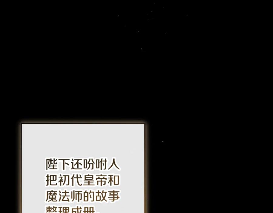混球的姐姐 第93话 公主被逐出皇城 第152页