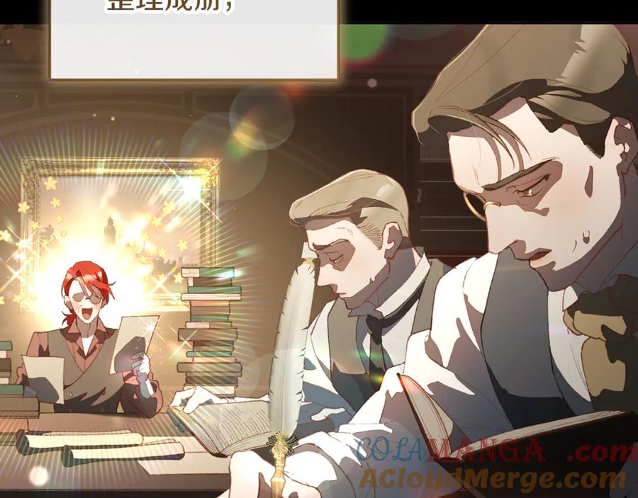 混球的姐姐 第93话 公主被逐出皇城 第153页