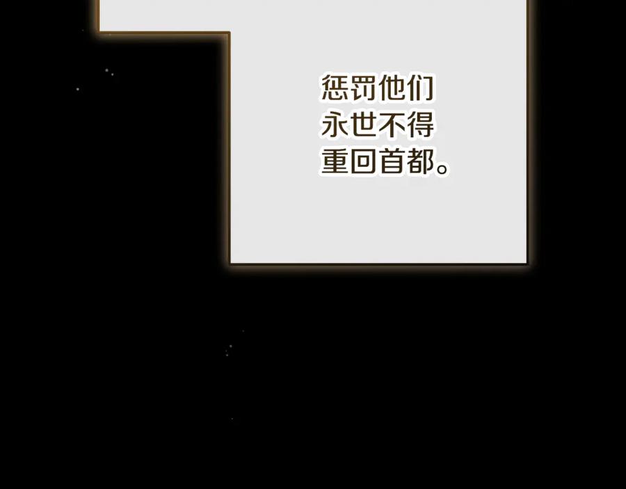 混球的姐姐 第93话 公主被逐出皇城 第184页