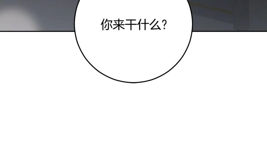 混球的姐姐 第93话 公主被逐出皇城 第59页