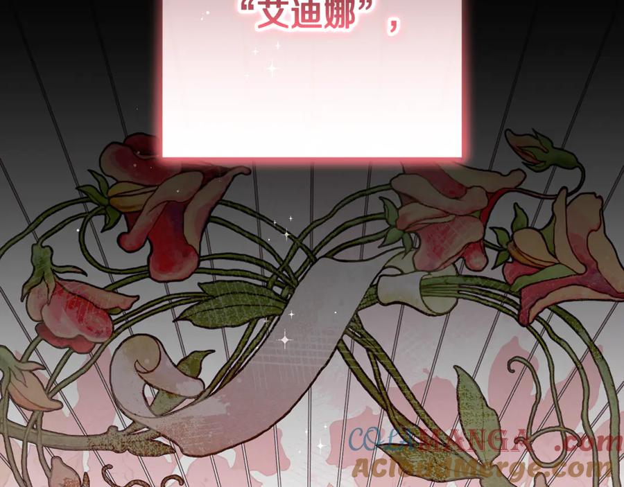 混球的姐姐 第93话 公主被逐出皇城 第197页