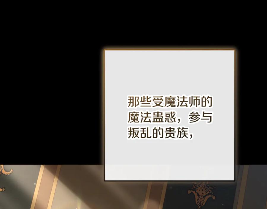 混球的姐姐 第93话 公主被逐出皇城 第170页