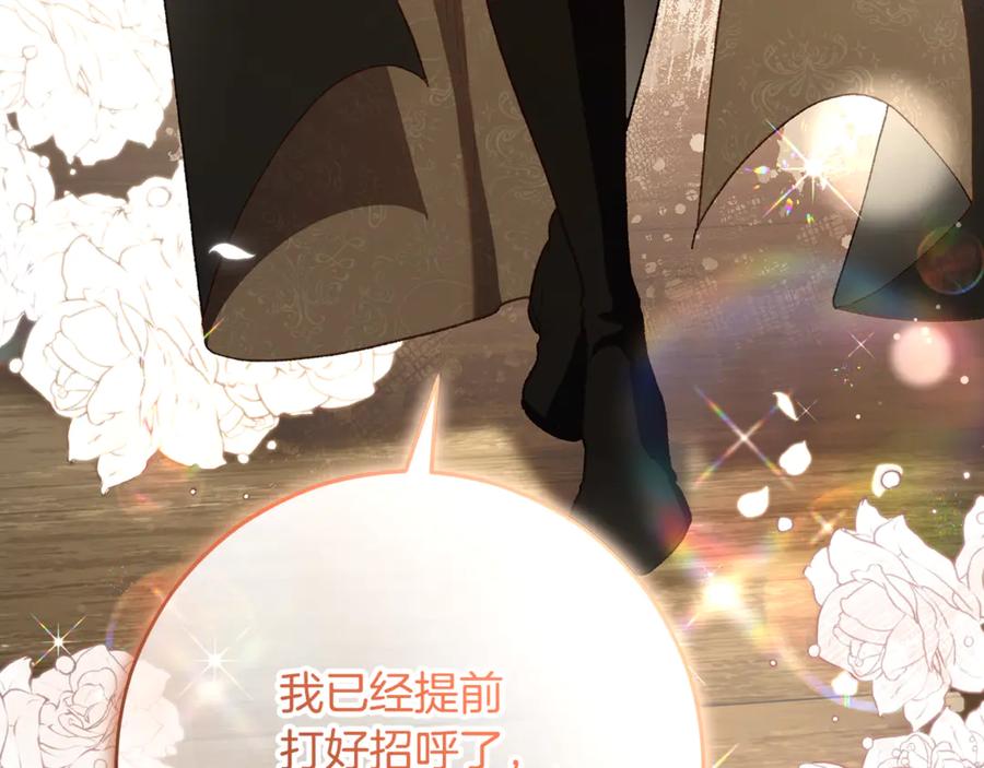 混球的姐姐 第93话 公主被逐出皇城 第120页