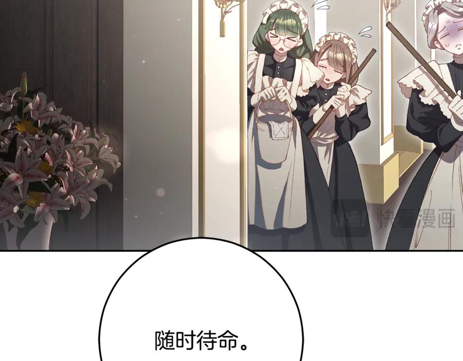 混球的姐姐 第93话 公主被逐出皇城 第42页