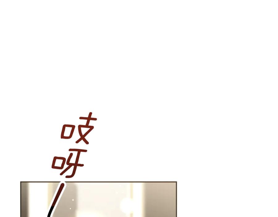 混球的姐姐 第93话 公主被逐出皇城 第48页