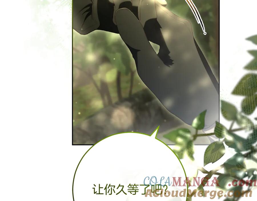 混球的姐姐 第93话 公主被逐出皇城 第233页