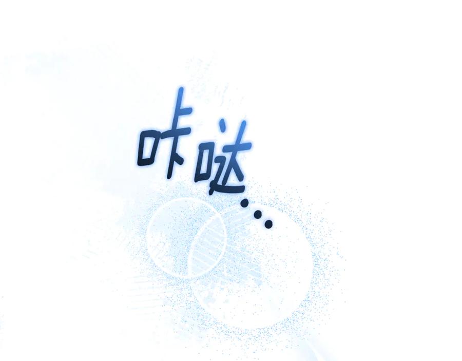 混球的姐姐 第93话 公主被逐出皇城 第52页