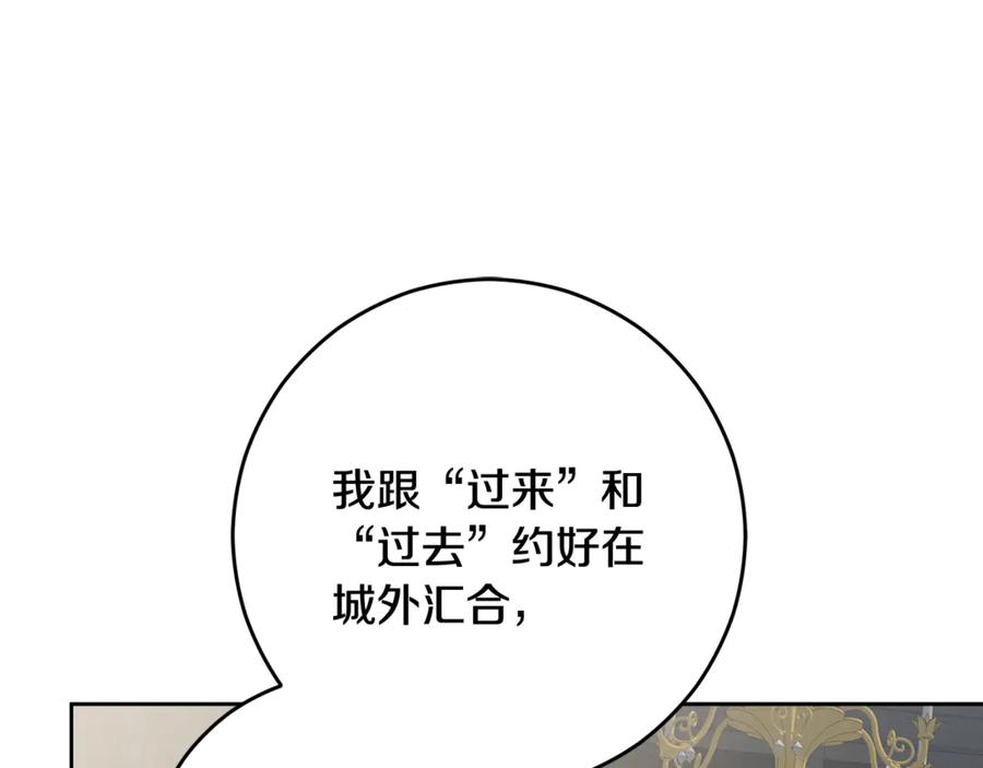 混球的姐姐 第93话 公主被逐出皇城 第126页