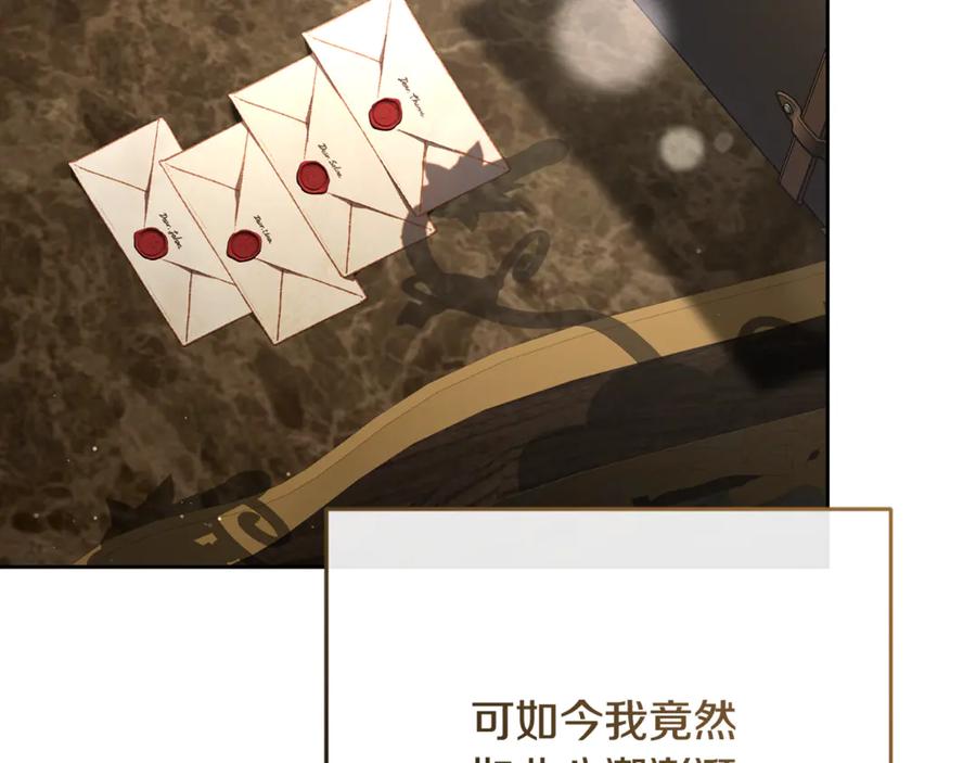 混球的姐姐 第93话 公主被逐出皇城 第124页