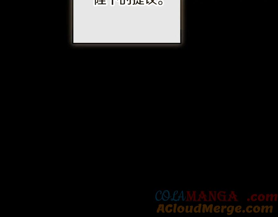 混球的姐姐 第93话 公主被逐出皇城 第169页