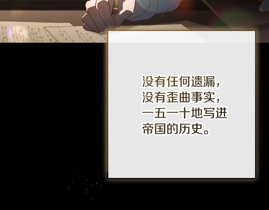 混球的姐姐 第93话 公主被逐出皇城 第154页