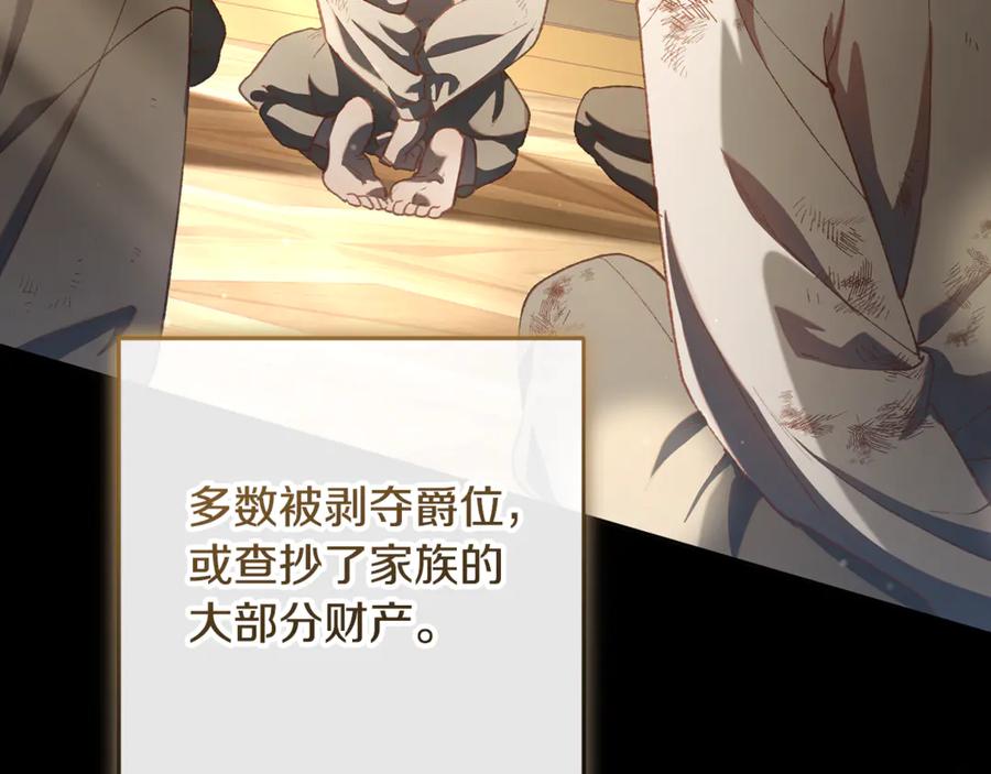 混球的姐姐 第93话 公主被逐出皇城 第172页