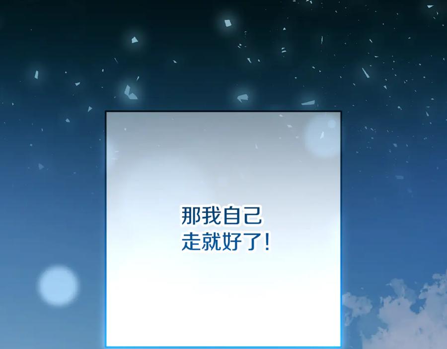 混球的姐姐 第93话 公主被逐出皇城 第220页