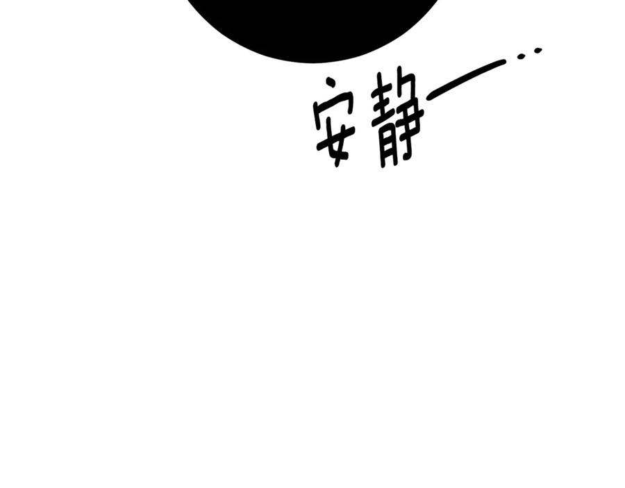 混球的姐姐 第93话 公主被逐出皇城 第47页
