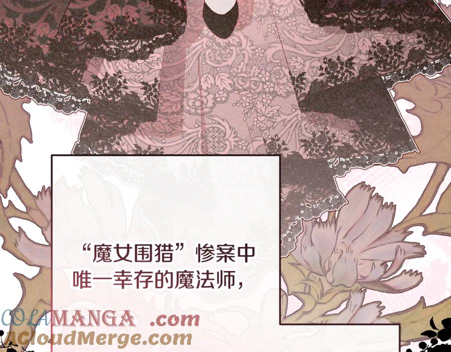 混球的姐姐 第93话 公主被逐出皇城 第201页