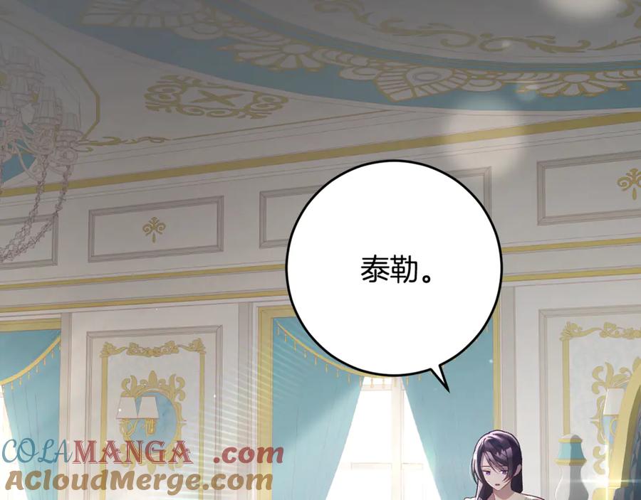 混球的姐姐 第93话 公主被逐出皇城 第57页