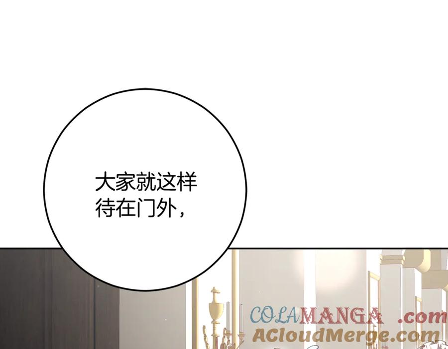 混球的姐姐 第93话 公主被逐出皇城 第41页