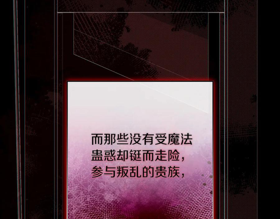 混球的姐姐 第93话 公主被逐出皇城 第174页