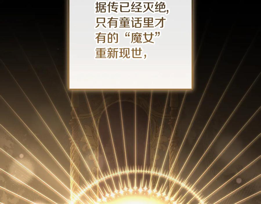 混球的姐姐 第93话 公主被逐出皇城 第146页