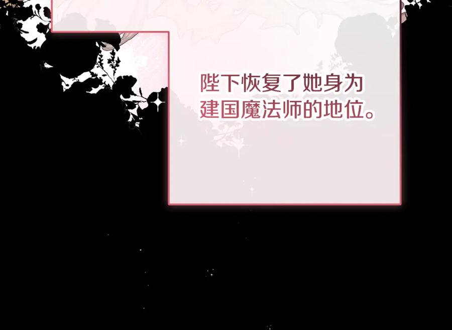 混球的姐姐 第93话 公主被逐出皇城 第202页