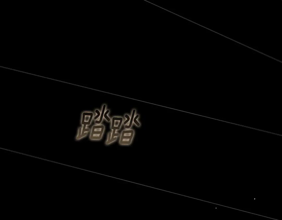混球的姐姐 第93话 公主被逐出皇城 第138页