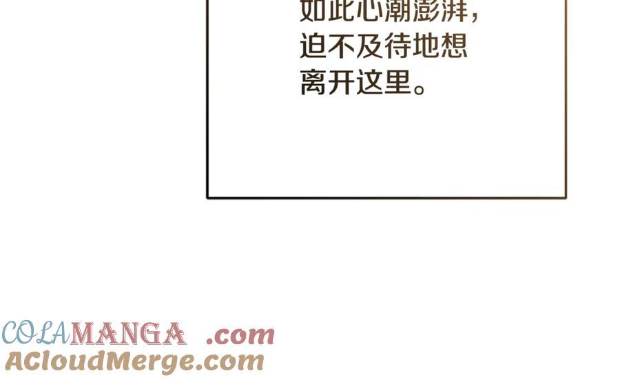 混球的姐姐 第93话 公主被逐出皇城 第125页