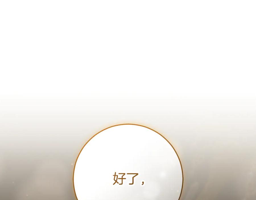 混球的姐姐 第93话 公主被逐出皇城 第132页