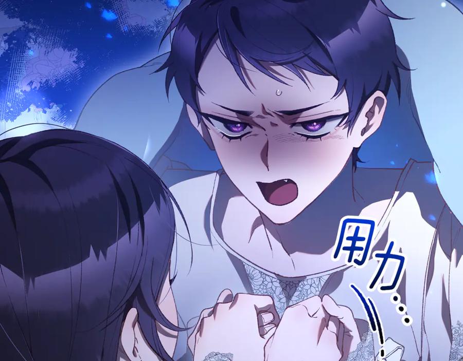 混球的姐姐 第93话 公主被逐出皇城 第96页