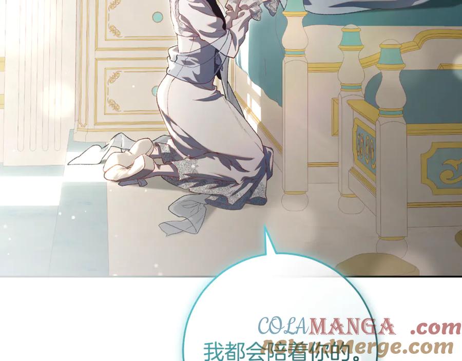 混球的姐姐 第93话 公主被逐出皇城 第81页