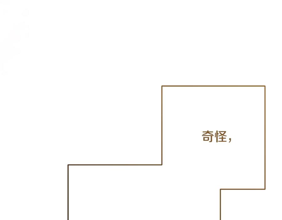 混球的姐姐 第93话 公主被逐出皇城 第122页